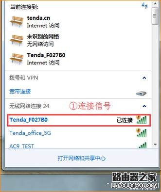 腾达(Tenda)路由器如何设置黑白名单？_www.iluyouqi.com