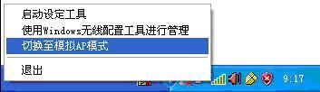 TL-WN727N 2.0模拟AP功能设置指南（图文）_www.iluyouqi.com