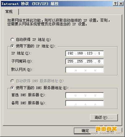 TL-WN727N 2.0模拟AP功能设置指南（图文）_www.iluyouqi.com