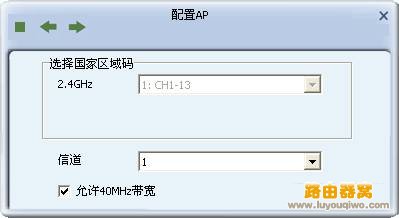 TL-WN727N 2.0模拟AP功能设置指南（图文）_www.iluyouqi.com
