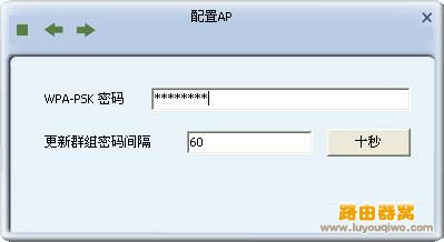 TL-WN727N 2.0模拟AP功能设置指南（图文）_www.iluyouqi.com