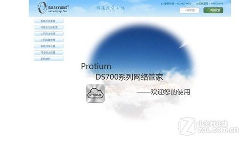 企业好帮手 DS708W上网行为管理路由首测_www.iluyouqi.com