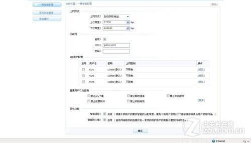 企业好帮手 DS708W上网行为管理路由首测_www.iluyouqi.com