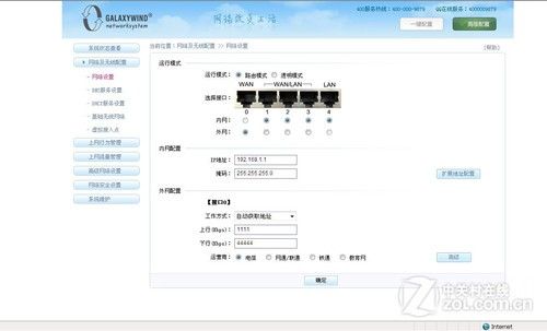 企业好帮手 DS708W上网行为管理路由首测_www.iluyouqi.com