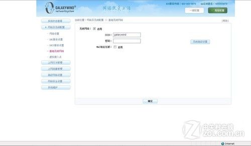 企业好帮手 DS708W上网行为管理路由首测_www.iluyouqi.com