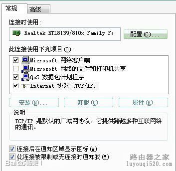 台式机如何连接无线路由器_www.iluyouqi.com
