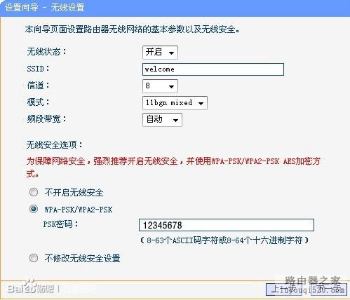 台式机如何连接无线路由器_www.iluyouqi.com