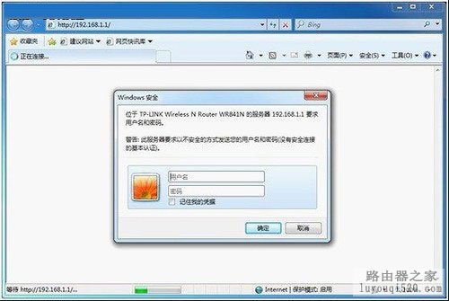 如何使用win7系统来设置路由器的问题_www.iluyouqi.com