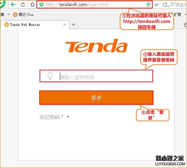 腾达(Tenda)路由器如何调节无线信号强度？_www.iluyouqi.com