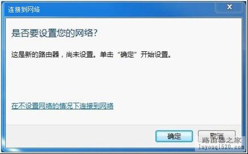 如何使用win7系统来设置路由器的问题_www.iluyouqi.com