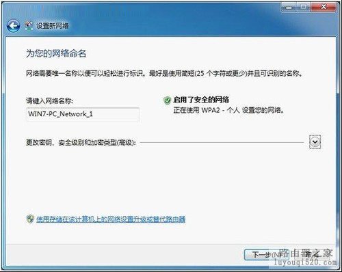 如何使用win7系统来设置路由器的问题_www.iluyouqi.com