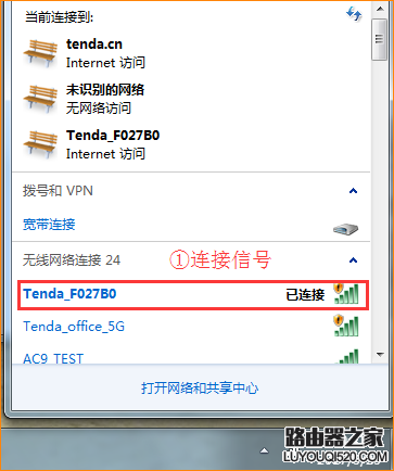 腾达(Tenda)路由器如何修改无线名称密码？_www.iluyouqi.com