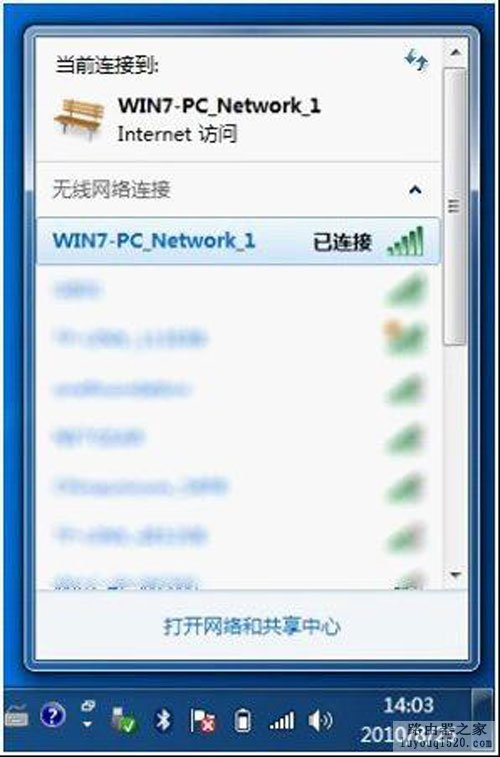 如何使用win7系统来设置路由器的问题_www.iluyouqi.com