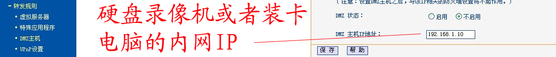 如何通过路由器来绑定动态IP实现硬盘录像机或视频板卡远程访问_www.iluyouqi.com