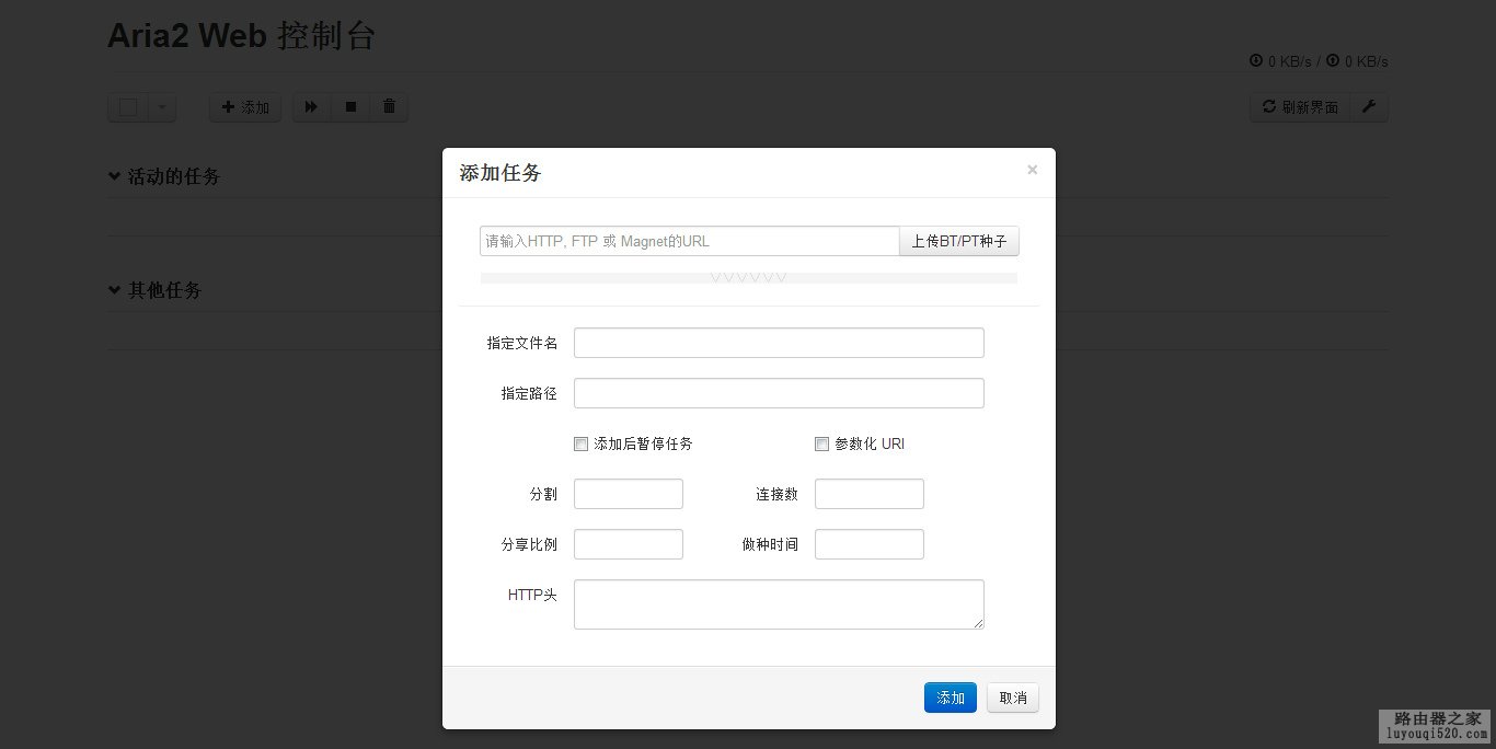 路由器远程下载如何实现_www.iluyouqi.com