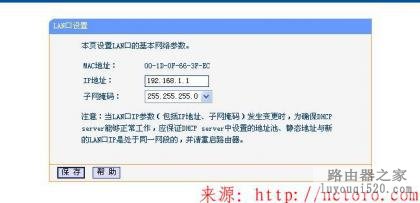 2个或多个路由器有线连接怎么设置_www.iluyouqi.com