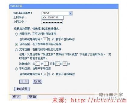 2个或多个路由器有线连接怎么设置_www.iluyouqi.com