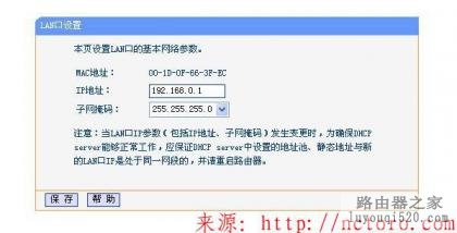2个或多个路由器有线连接怎么设置_www.iluyouqi.com