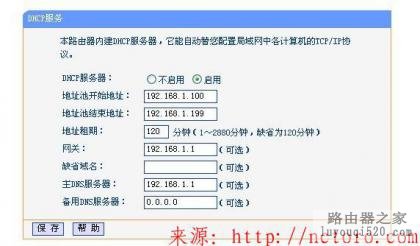 2个或多个路由器有线连接怎么设置_www.iluyouqi.com