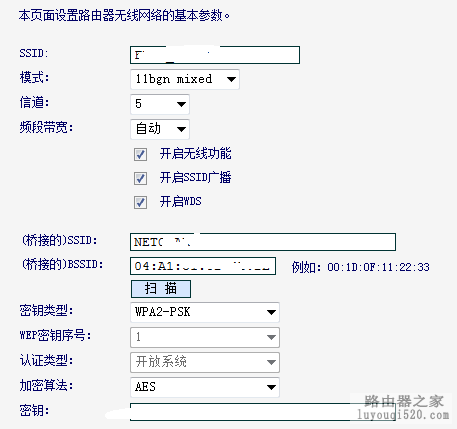 中继路由器设置记录_www.iluyouqi.com