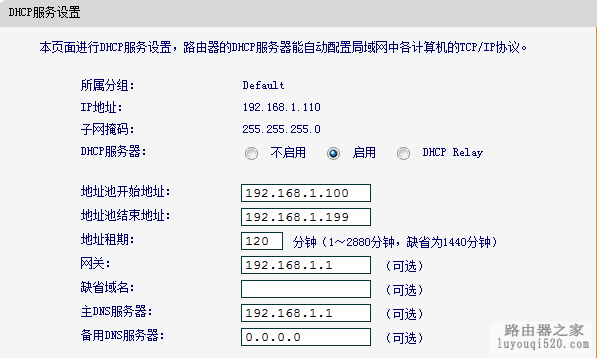中继路由器设置记录_www.iluyouqi.com