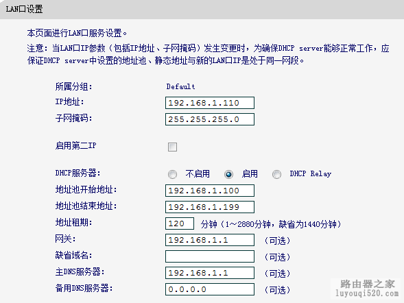 中继路由器设置记录_www.iluyouqi.com