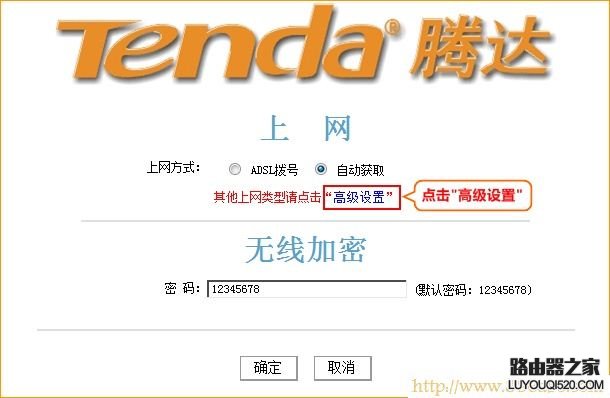 腾达(Tenda)无线路由器怎么恢复出厂设置?_www.iluyouqi.com
