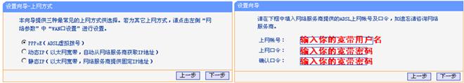 路由器设置第三步----设置路由器_www.iluyouqi.com