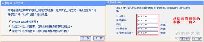 路由器设置第三步----设置路由器_www.iluyouqi.com