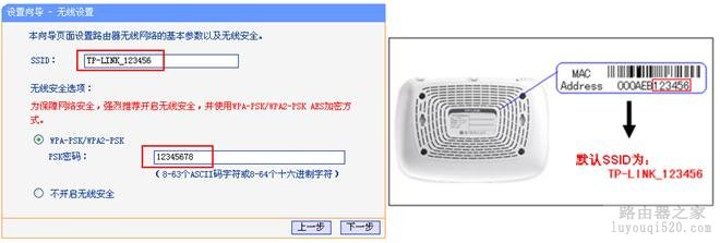 路由器设置第三步----设置路由器_www.iluyouqi.com