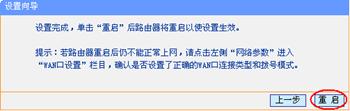 路由器设置第三步----设置路由器_www.iluyouqi.com