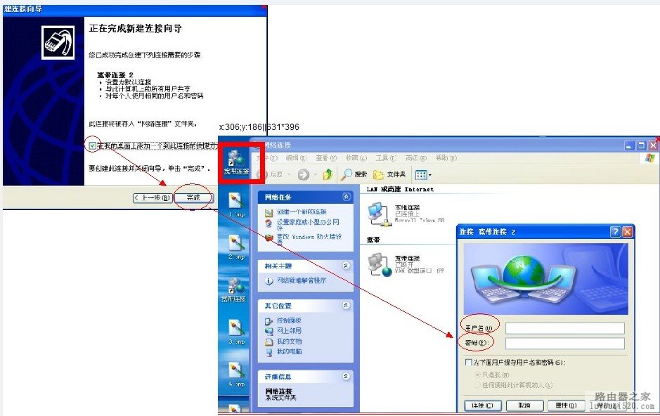 猫、路由器和网卡的连接教程[图文]_www.iluyouqi.com