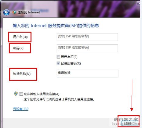 猫、路由器和网卡的连接教程[图文]_www.iluyouqi.com