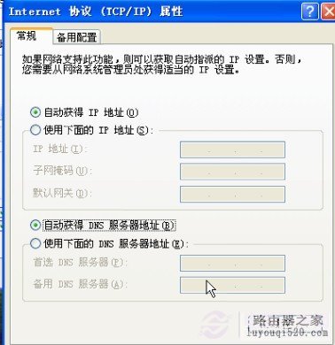 3G路由使用设置图文教程_www.iluyouqi.com
