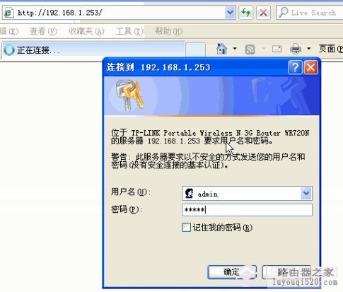 3G路由使用设置图文教程_www.iluyouqi.com
