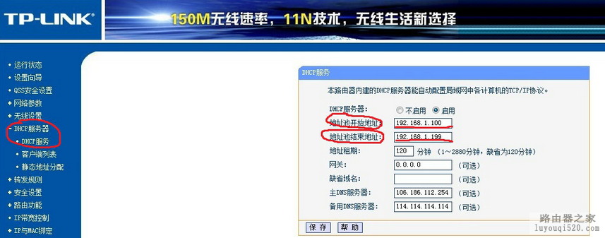 路由器桥接成功,无法从副路由器上网的解决方法_www.iluyouqi.com