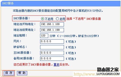 tp-link路由器WDS模式如何设置_www.iluyouqi.com