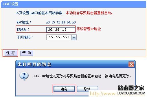 tp-link路由器WDS模式如何设置_www.iluyouqi.com