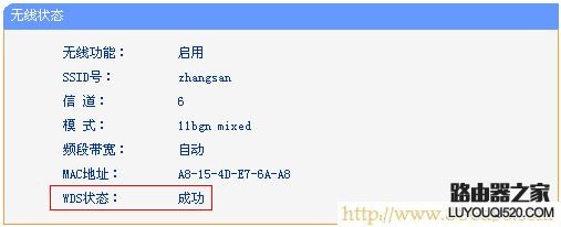 tp-link路由器WDS模式如何设置_www.iluyouqi.com