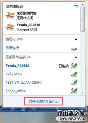 腾达(Tenda)路由器如何设置隐藏无线信号名称？_www.iluyouqi.com
