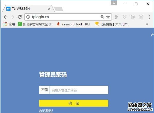 新版tplink路由器怎么修改管理员登录密码？_www.iluyouqi.com