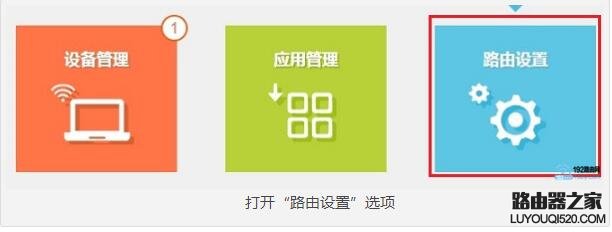 新版tplink路由器怎么修改管理员登录密码？_www.iluyouqi.com