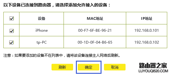 新版tp-link路由器如何设置MAC地址过滤_www.iluyouqi.com