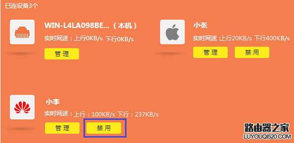 新版tp-link路由器如何设置MAC地址过滤_www.iluyouqi.com