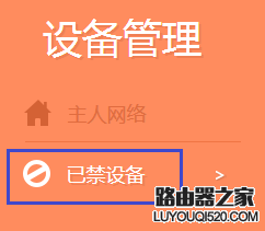 新版tp-link路由器如何设置MAC地址过滤_www.iluyouqi.com