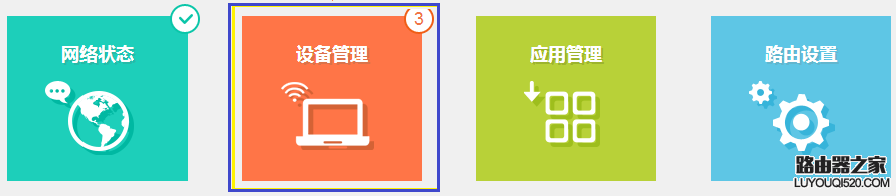 新版tp-link怎么设置网速限制（带宽控制）_www.iluyouqi.com