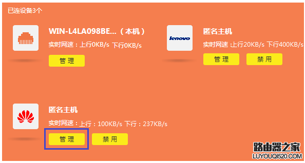新版tp-link怎么设置网速限制（带宽控制）_www.iluyouqi.com