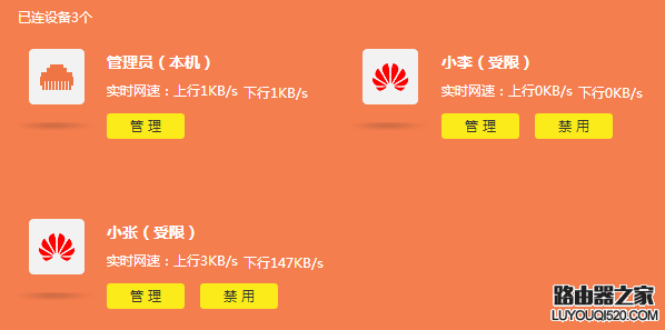 新版tp-link怎么设置网速限制（带宽控制）_www.iluyouqi.com