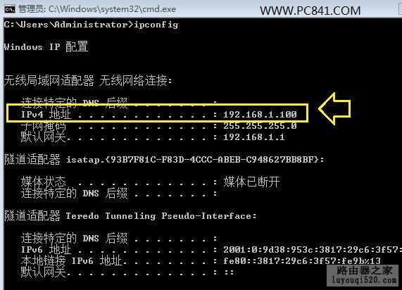 路由器地址是什么之怎么看路由器登录地址教程_www.iluyouqi.com