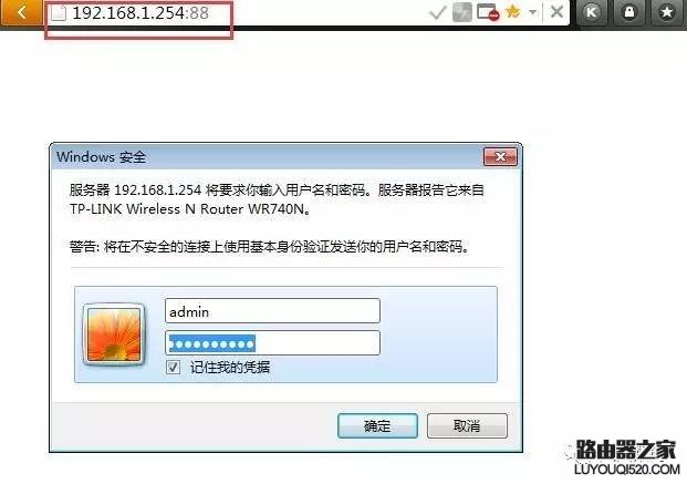 tp-link路由器怎么限制内网设备打开管理界面_www.iluyouqi.com